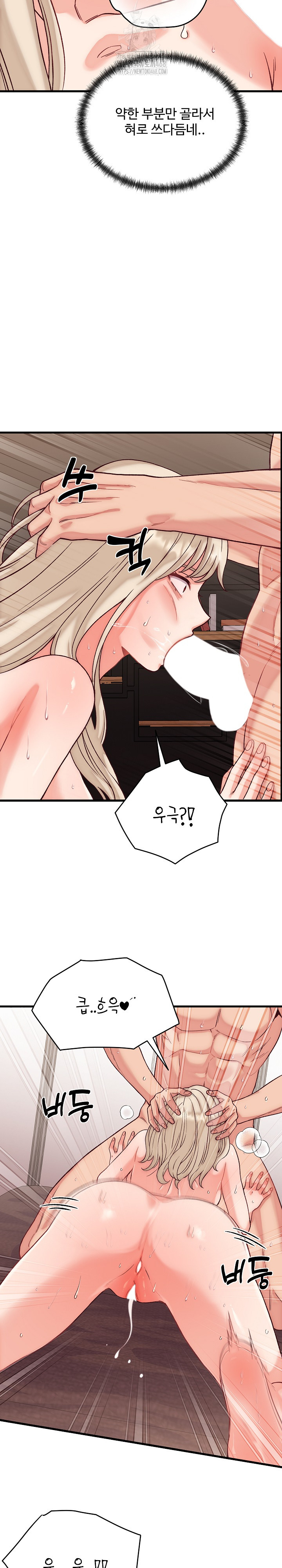 From Pauper to Prince Raw - Chapter 14 Page 22