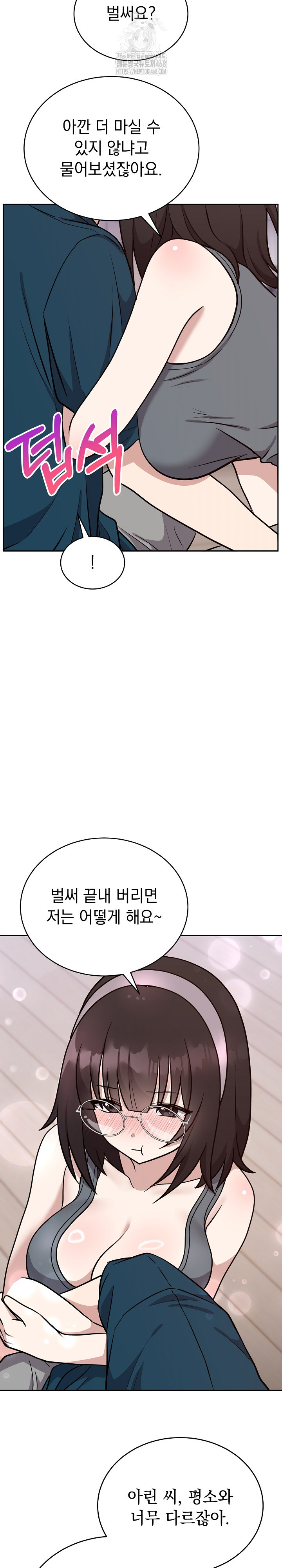 Unspeakable Secret Raw - Chapter 14 Page 3