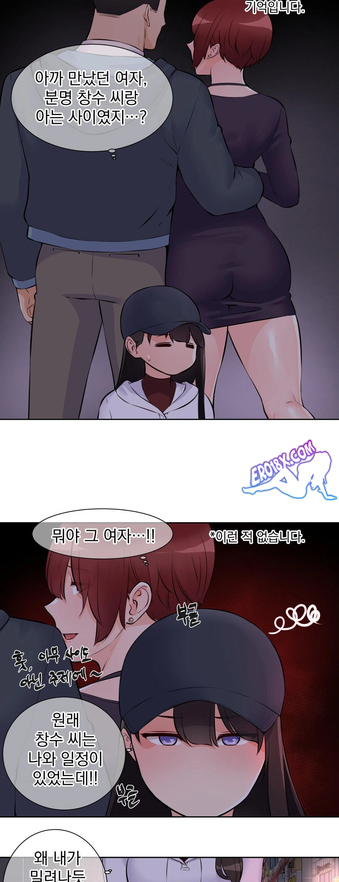 Idol Manager Raw - Chapter 13 Page 6