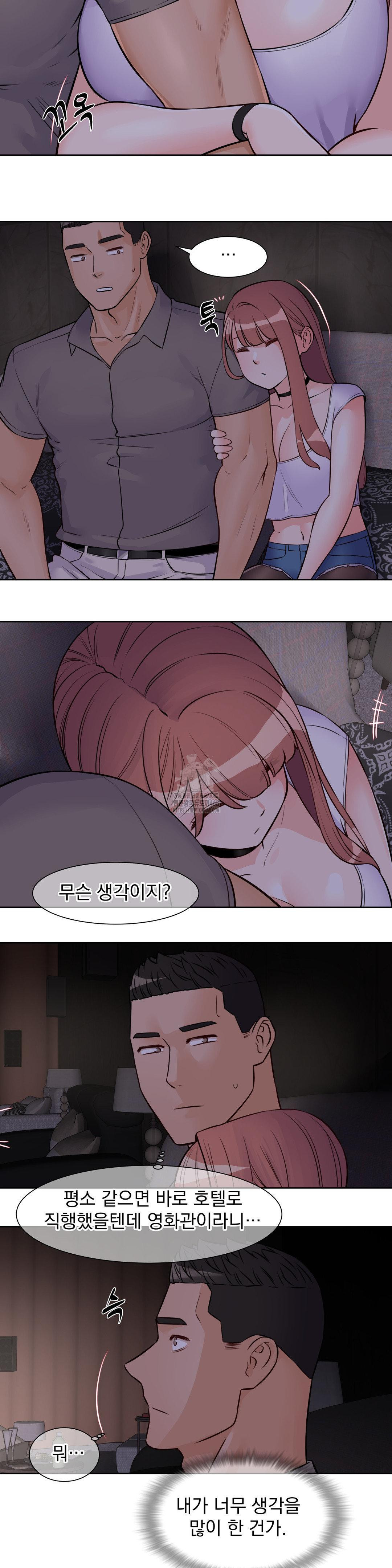 Idol Manager Raw - Chapter 21 Page 6