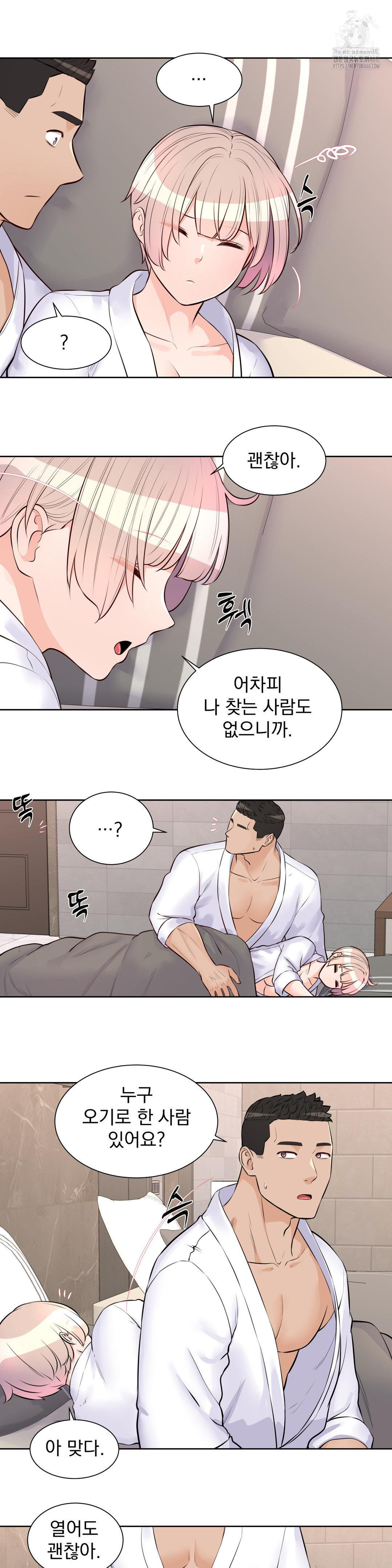 Idol Manager Raw - Chapter 22 Page 12