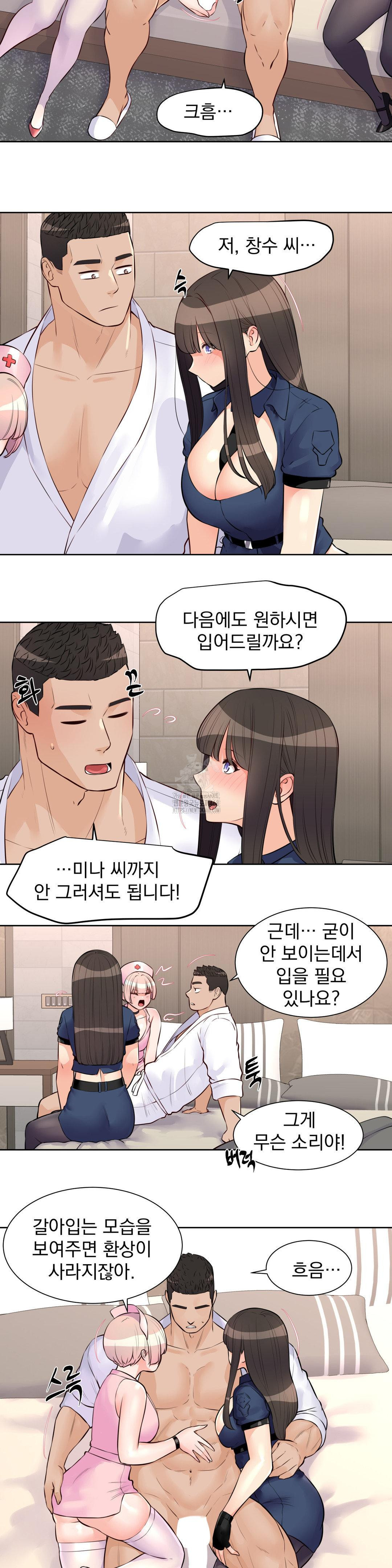 Idol Manager Raw - Chapter 22 Page 19