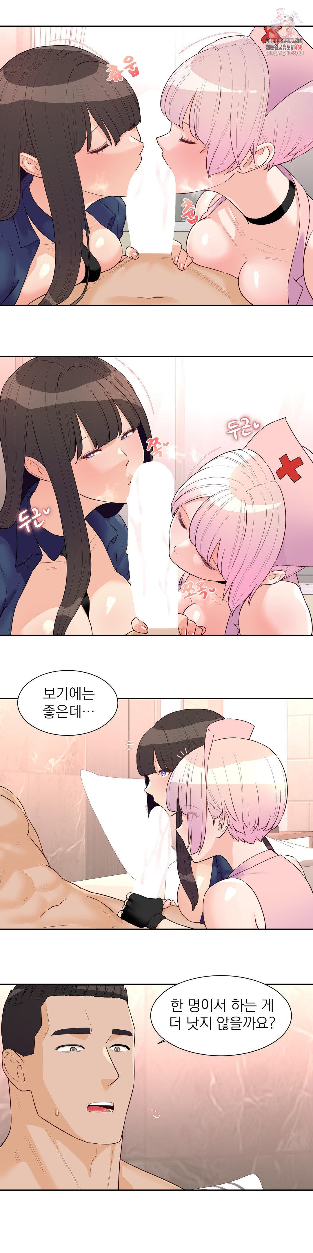 Idol Manager Raw - Chapter 23 Page 1