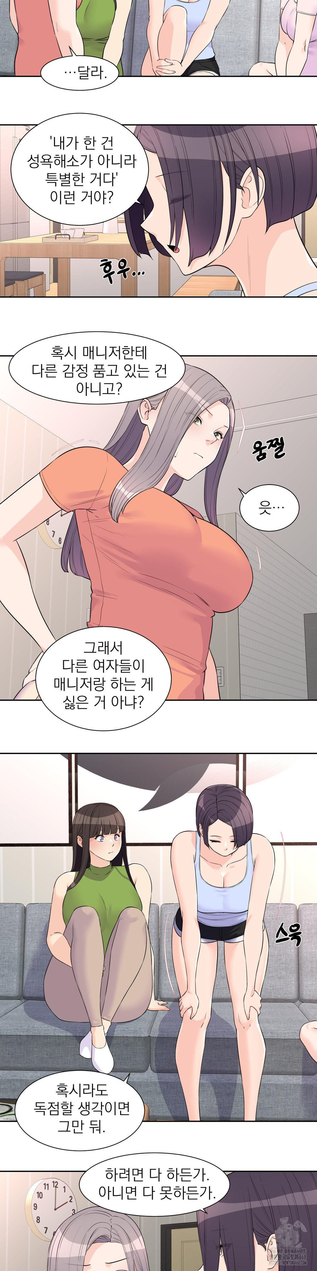 Idol Manager Raw - Chapter 24 Page 15
