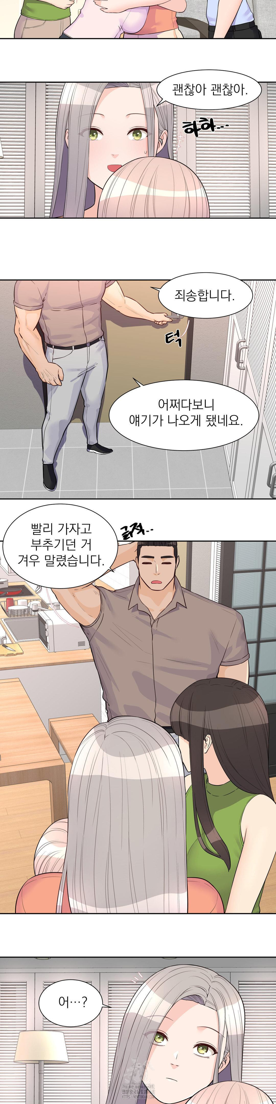 Idol Manager Raw - Chapter 24 Page 8