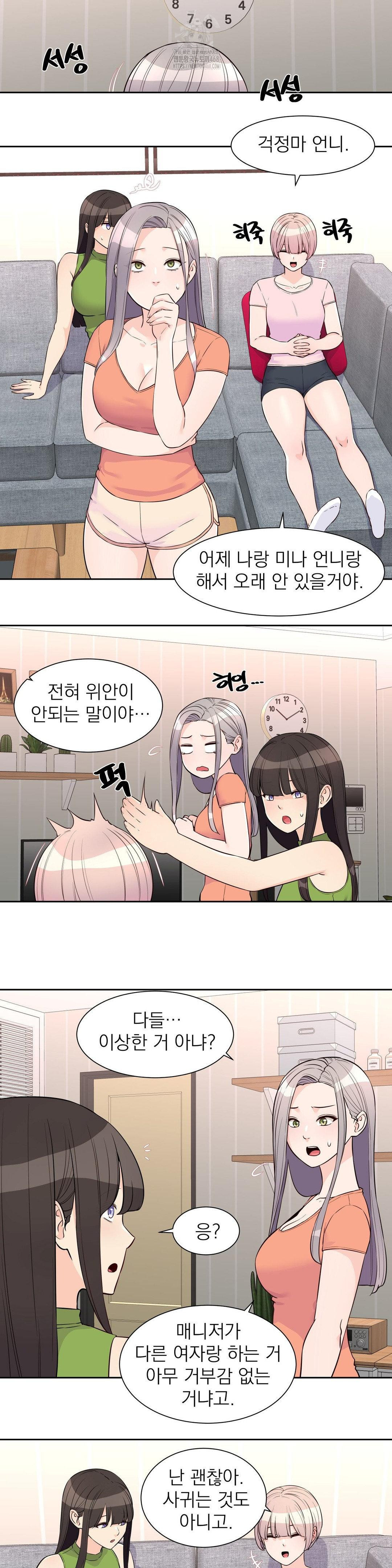 Idol Manager Raw - Chapter 25 Page 17