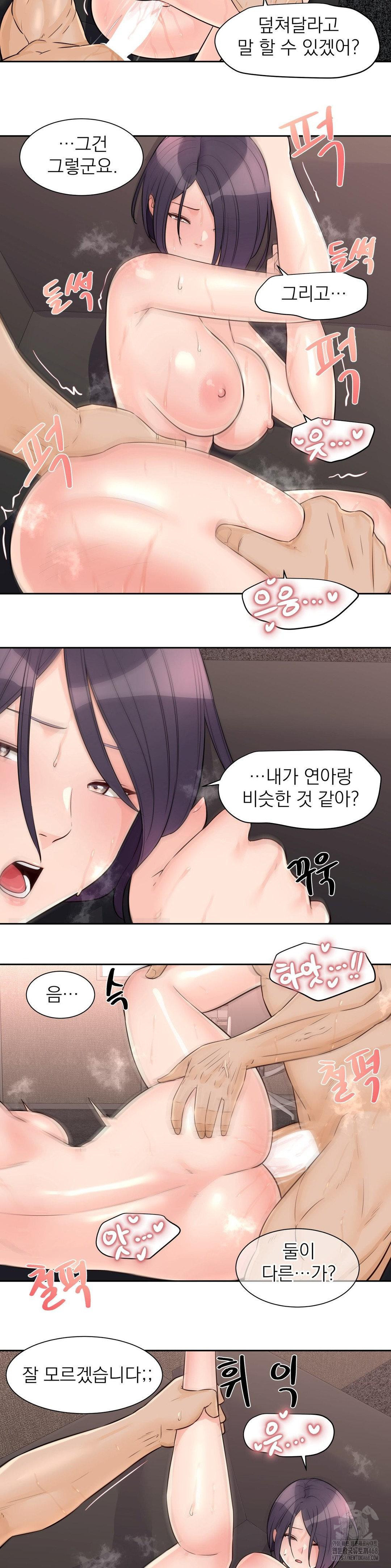 Idol Manager Raw - Chapter 25 Page 7
