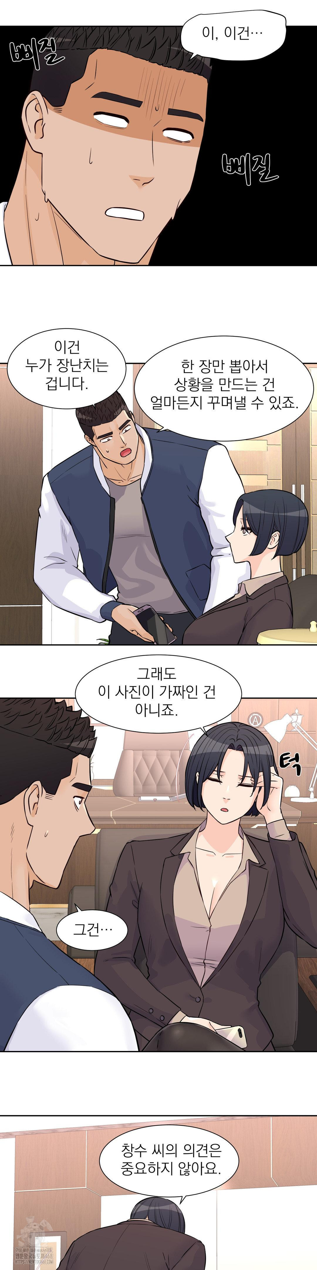 Idol Manager Raw - Chapter 30 Page 15