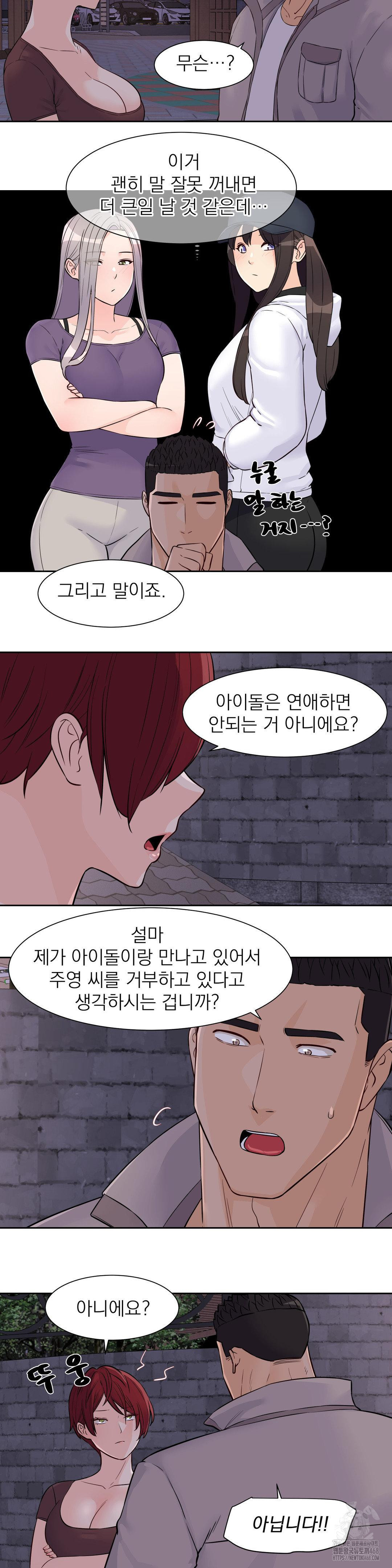 Idol Manager Raw - Chapter 30 Page 6