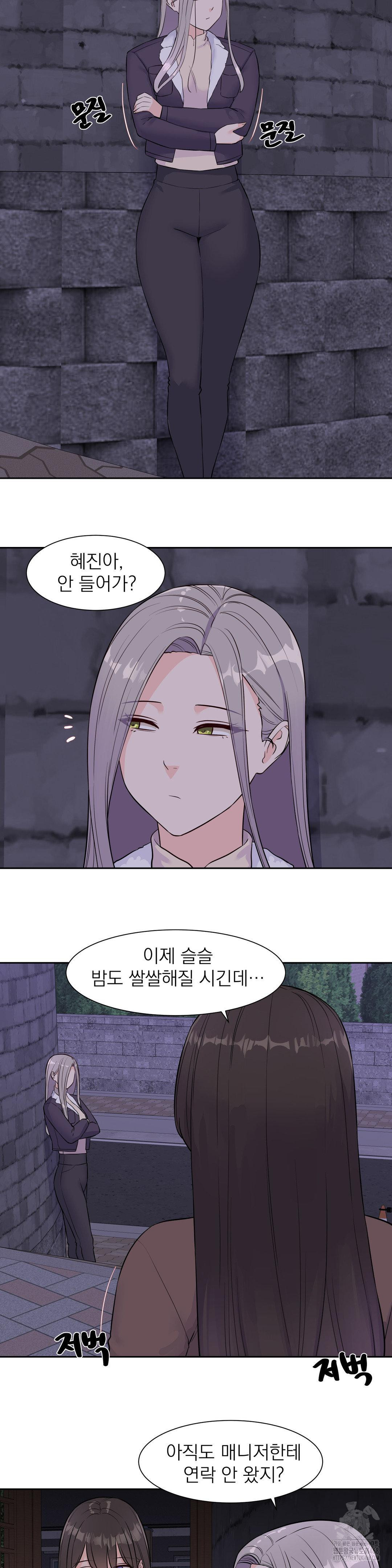 Idol Manager Raw - Chapter 31 Page 13