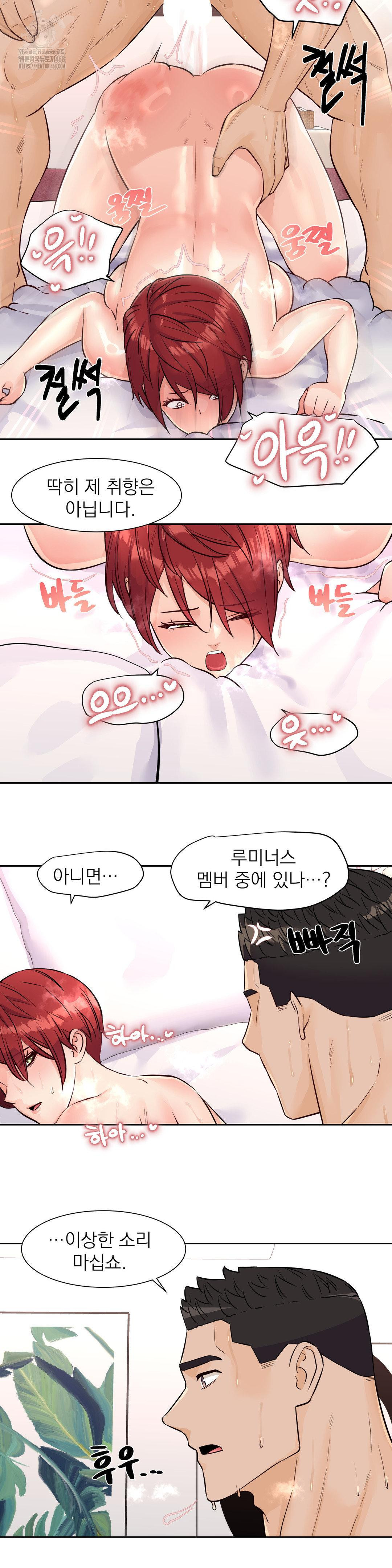 Idol Manager Raw - Chapter 31 Page 19