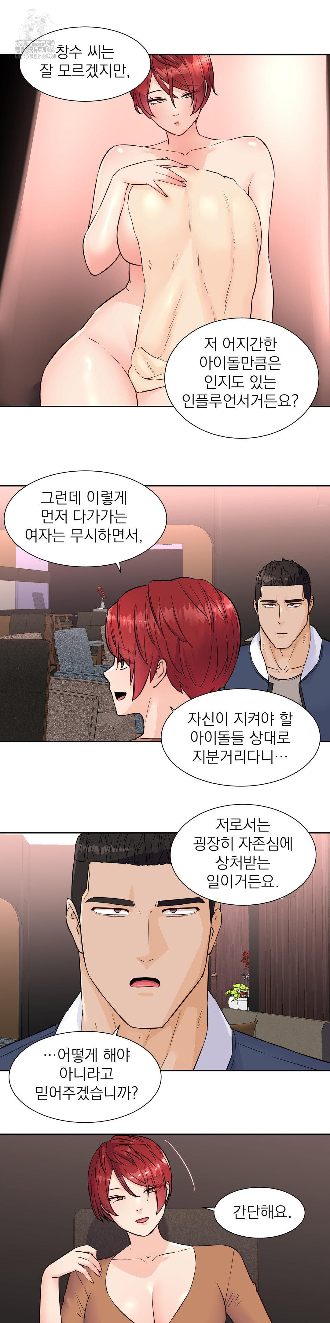 Idol Manager Raw - Chapter 31 Page 3