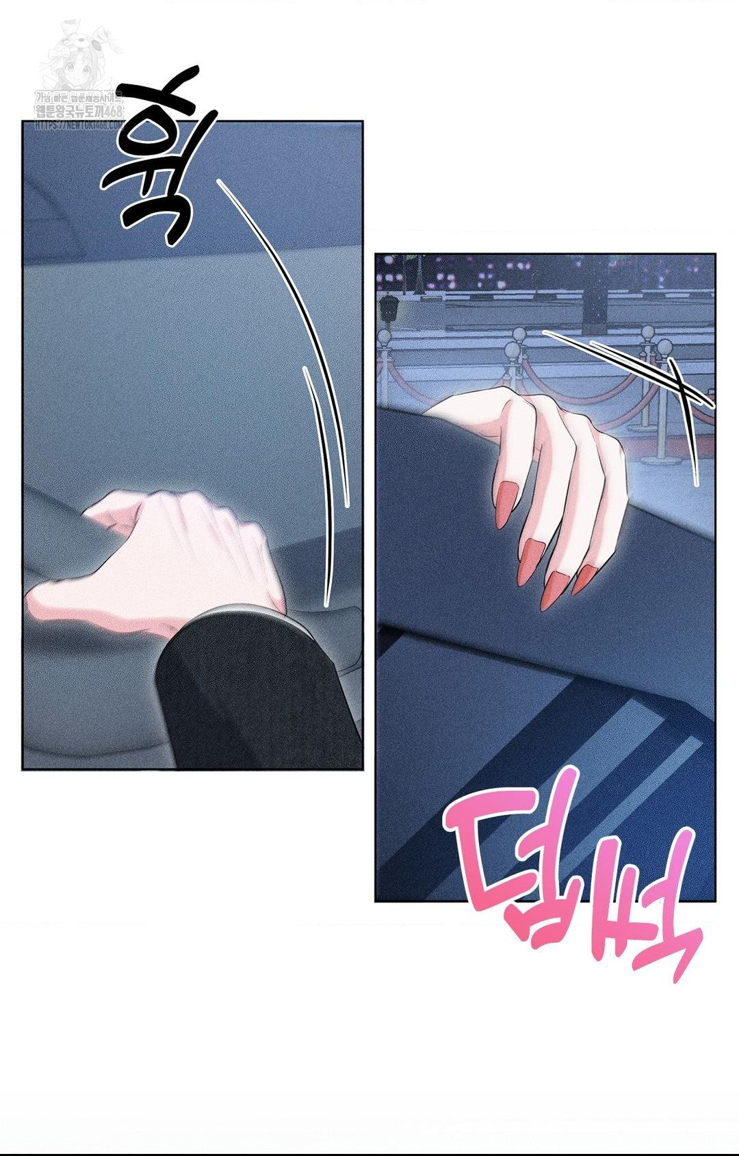 Please Help, Mister Raw - Chapter 11 Page 10