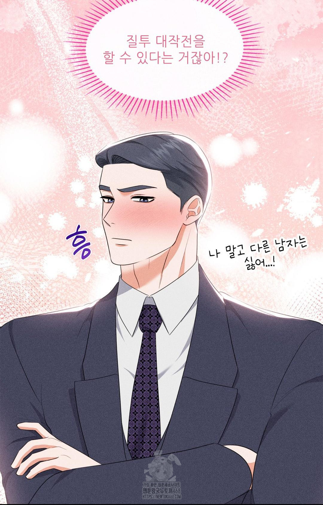 Please Help, Mister Raw - Chapter 11 Page 93