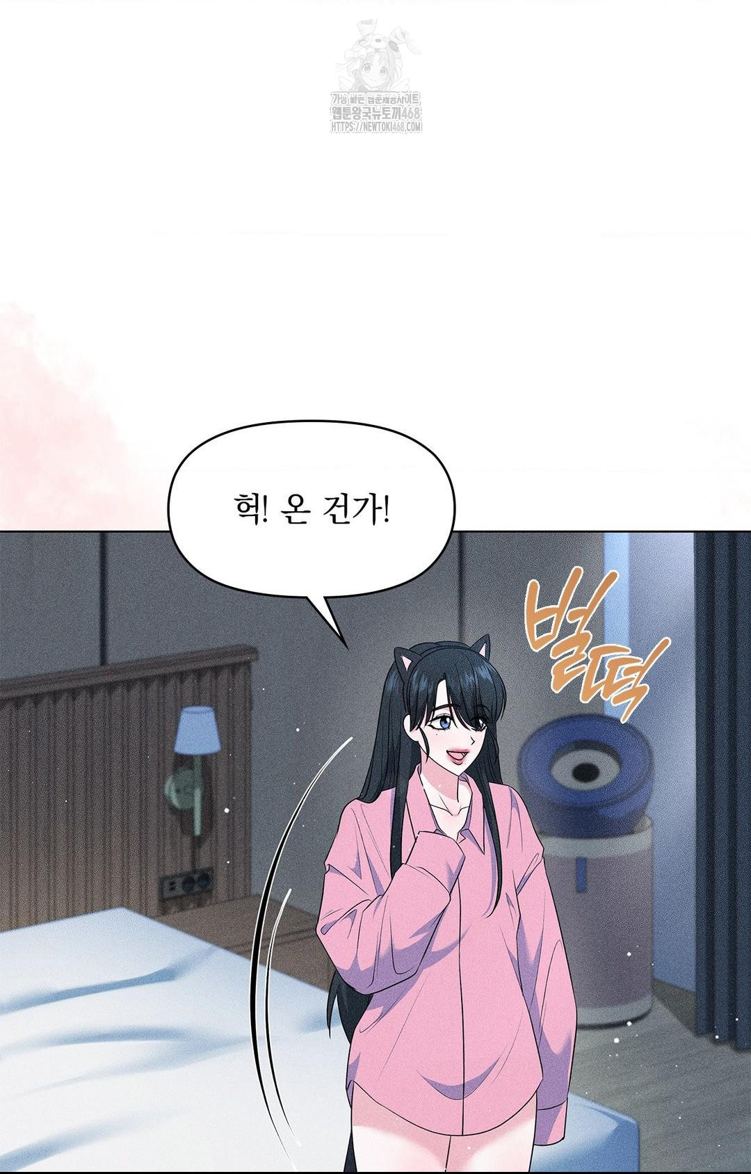 Please Help, Mister Raw - Chapter 14 Page 22