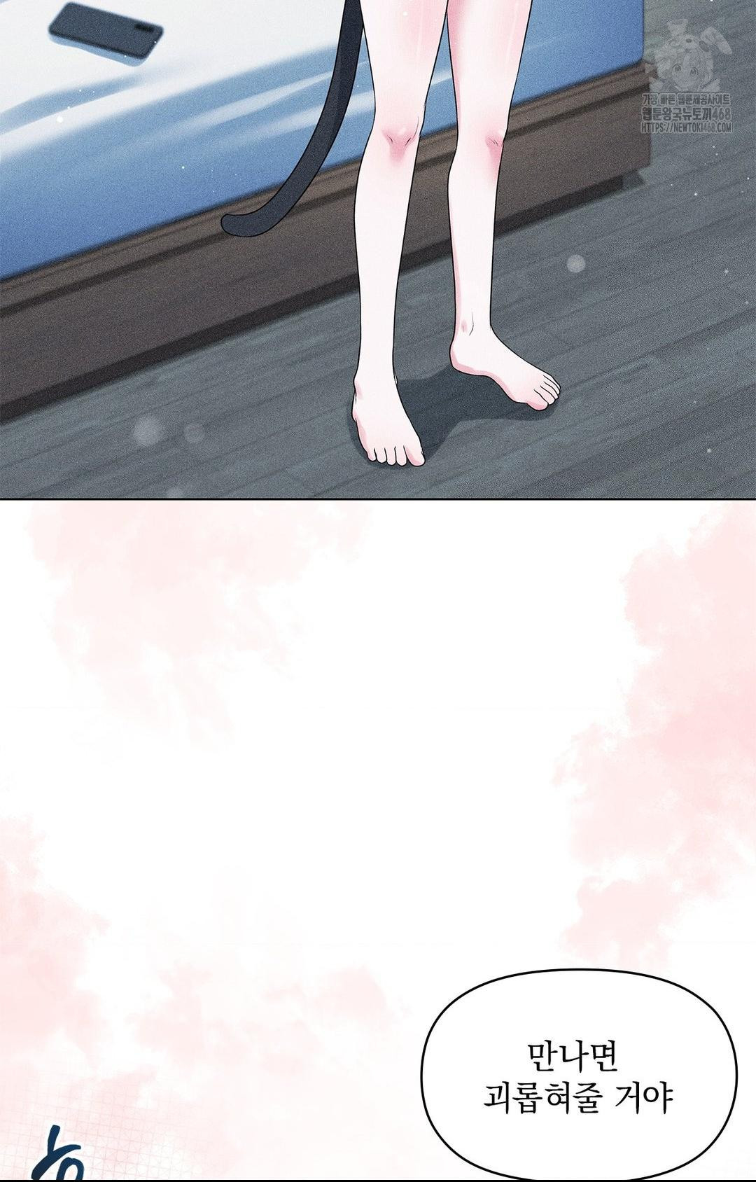 Please Help, Mister Raw - Chapter 14 Page 23
