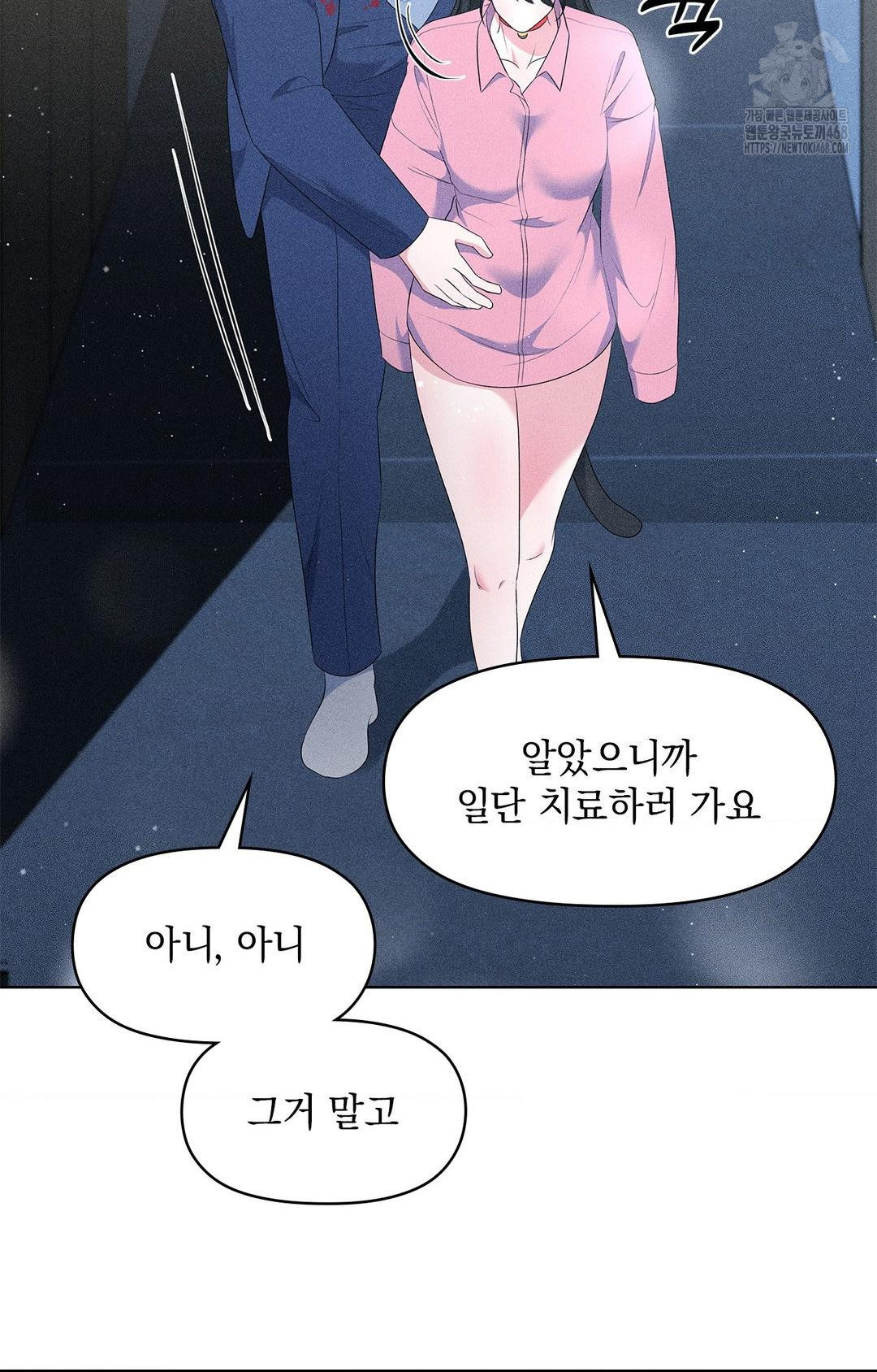 Please Help, Mister Raw - Chapter 14 Page 48