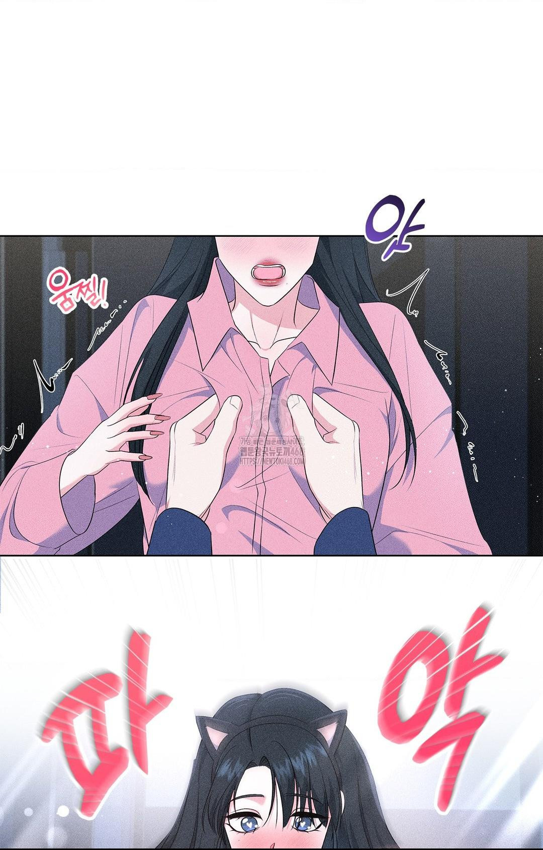 Please Help, Mister Raw - Chapter 14 Page 53