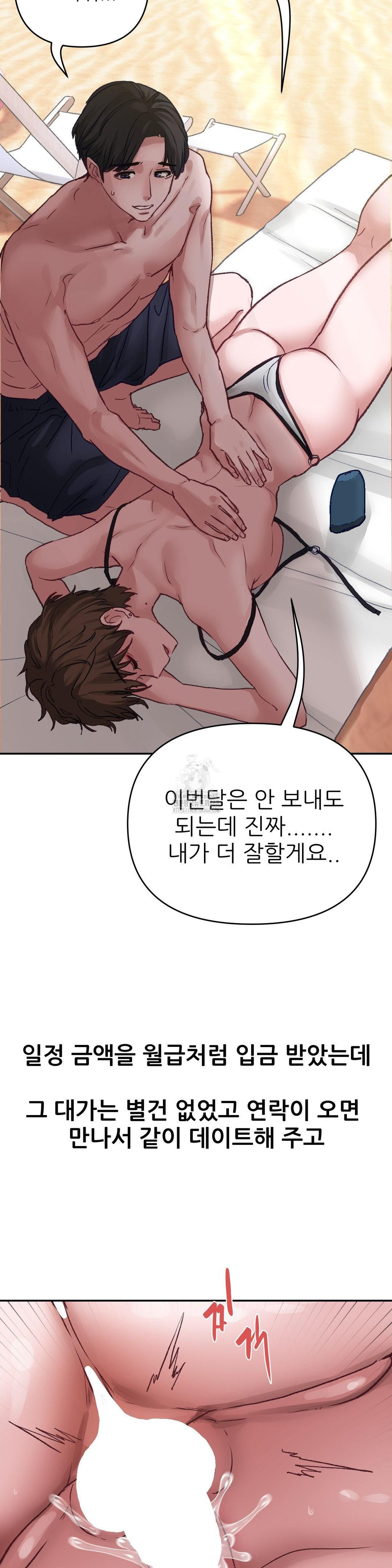 Why is This True? Raw - Chapter 4 Page 3