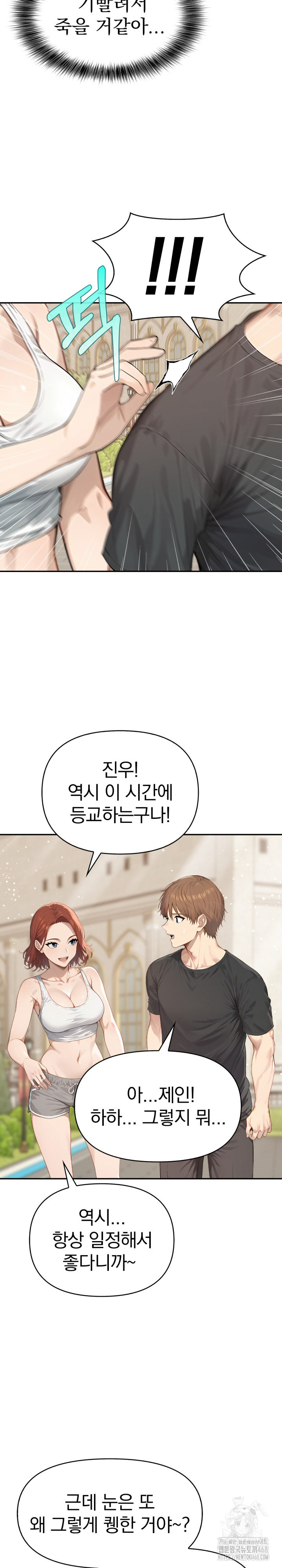 The Temptation of Local Married Women Raw - Chapter 12 Page 7