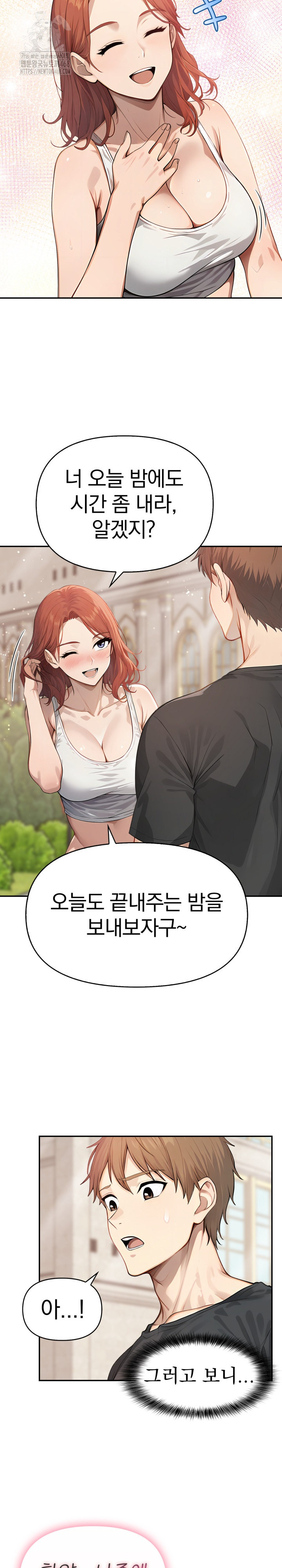 The Temptation of Local Married Women Raw - Chapter 12 Page 9