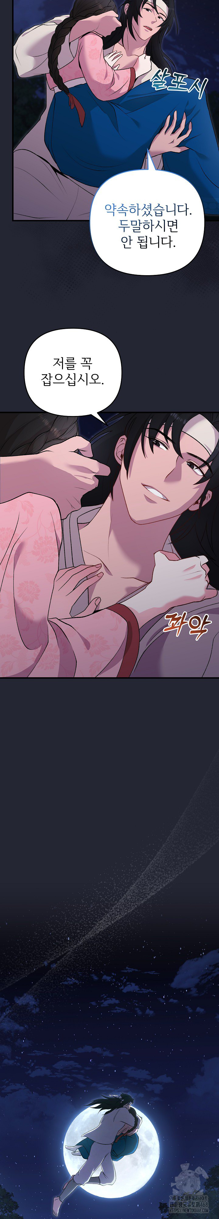 Wolf of the Full Moon Raw - Chapter 1 Page 22