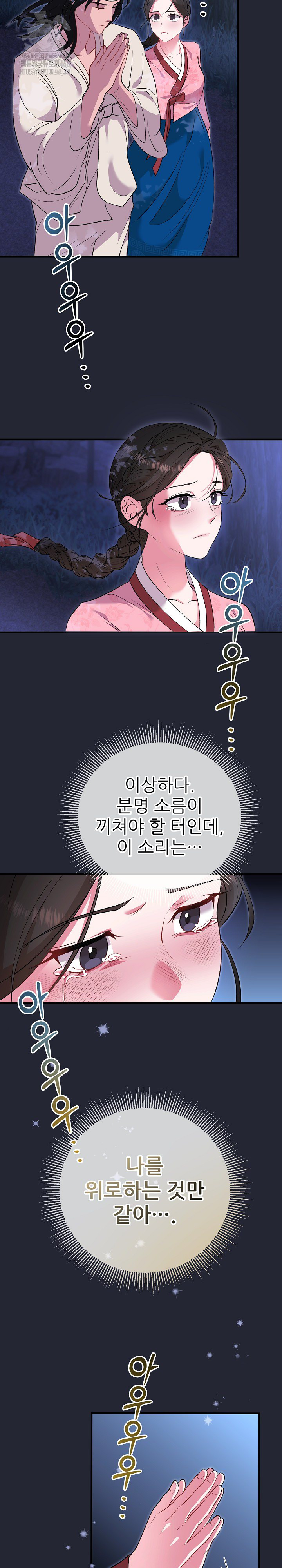 Wolf of the Full Moon Raw - Chapter 1 Page 26