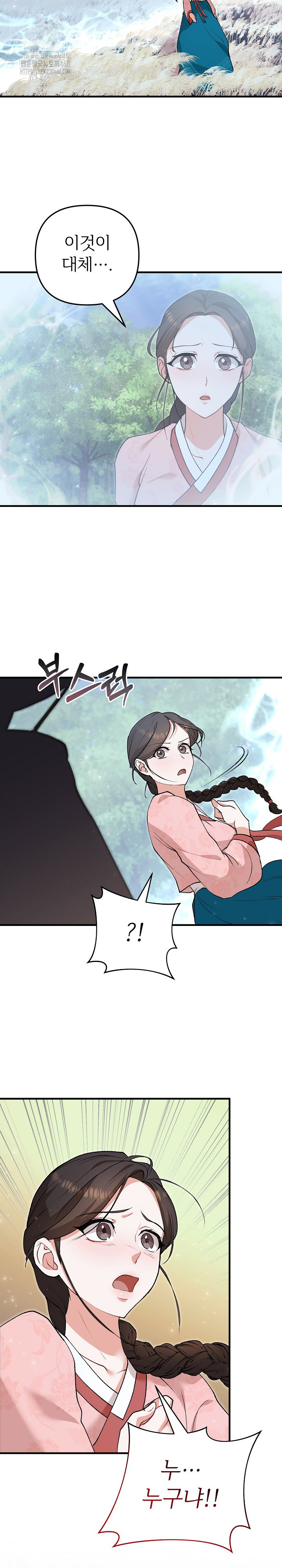 Wolf of the Full Moon Raw - Chapter 3 Page 22
