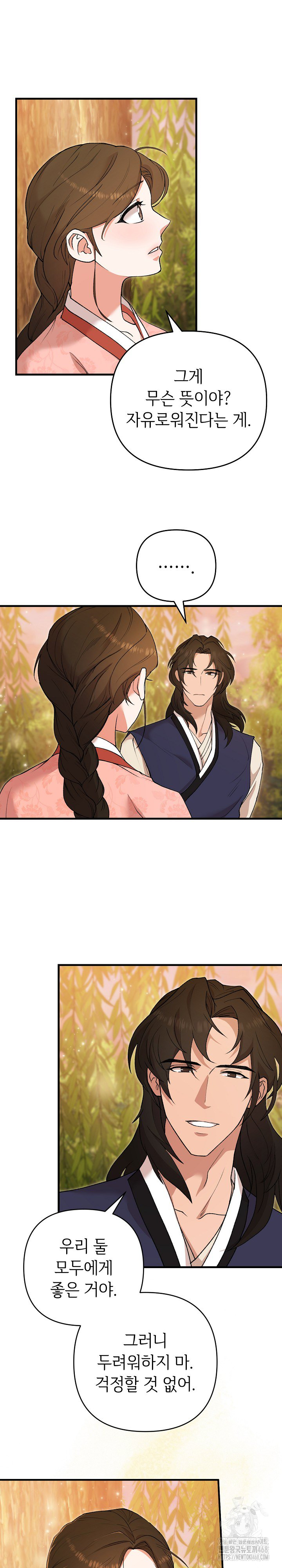 Wolf of the Full Moon Raw - Chapter 5 Page 18