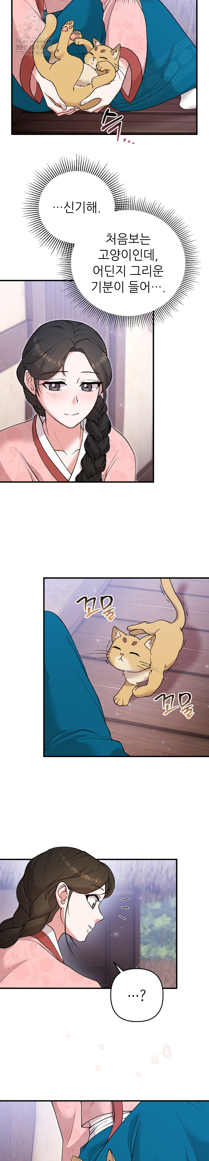 Wolf of the Full Moon Raw - Chapter 6 Page 10
