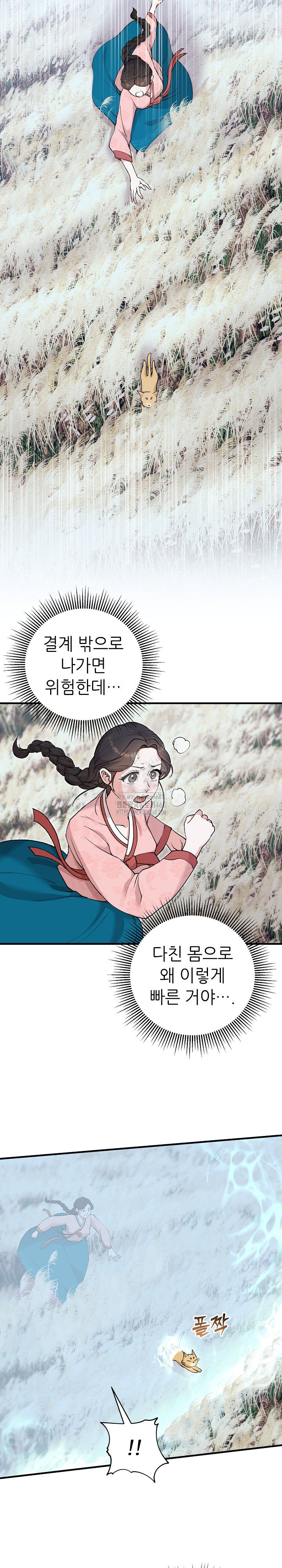 Wolf of the Full Moon Raw - Chapter 6 Page 14