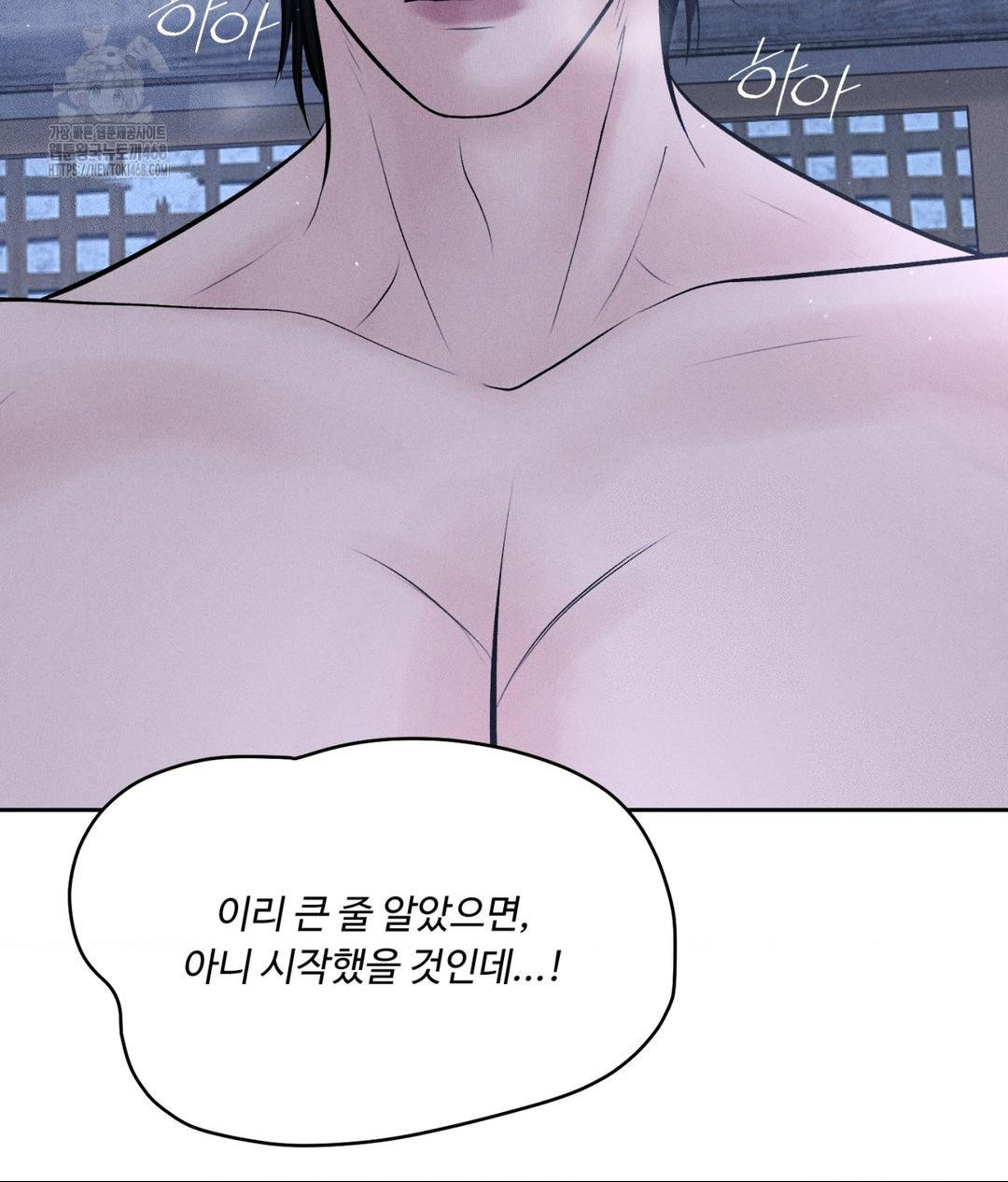 Payment for the Ride Raw - Chapter 31 Page 83
