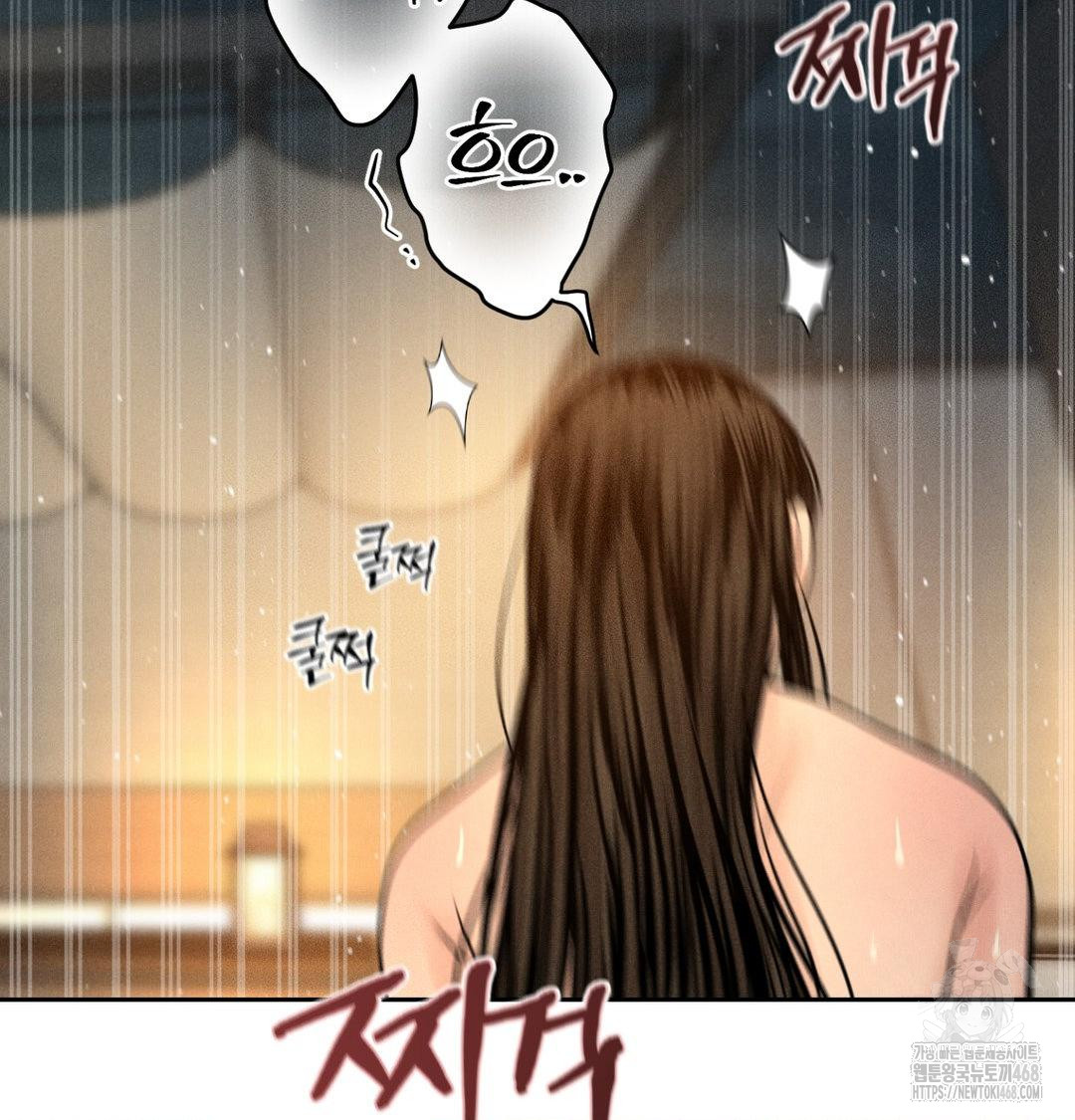 Payment for the Ride Raw - Chapter 38 Page 79