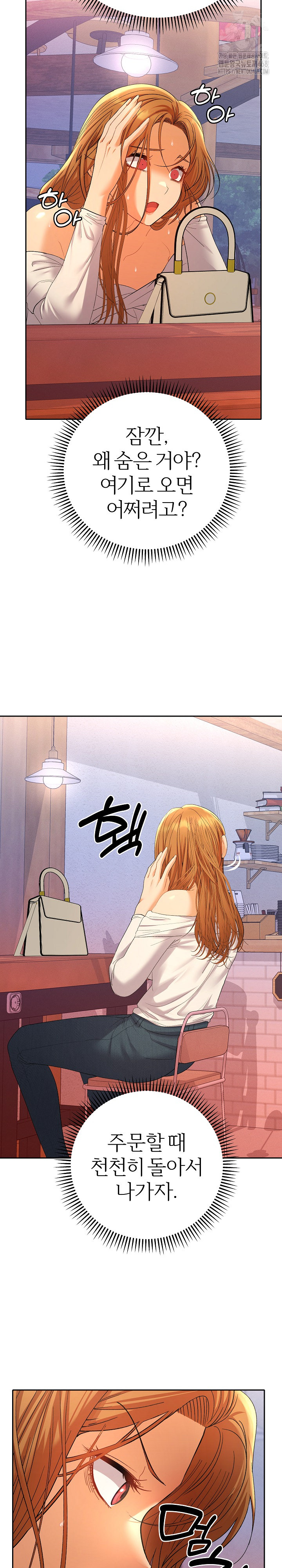Everyone’s Man Raw - Chapter 12 Page 31