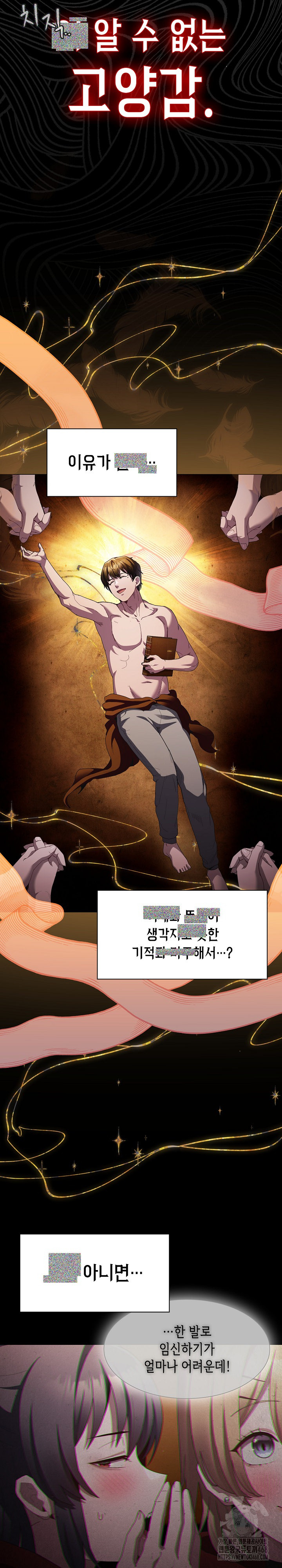 Believe! I Will Offer You My First Raw - Chapter 11 Page 4