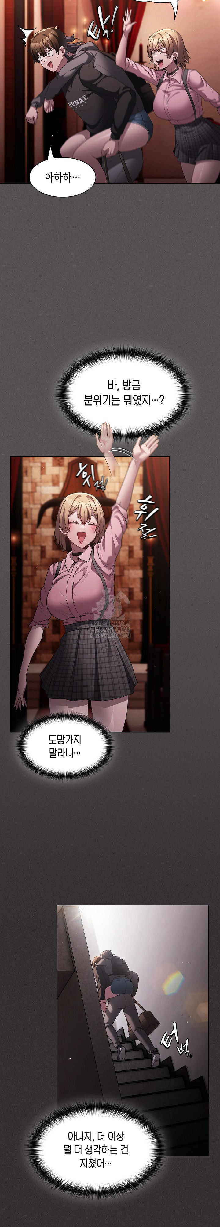 Believe! I Will Offer You My First Raw - Chapter 9 Page 23
