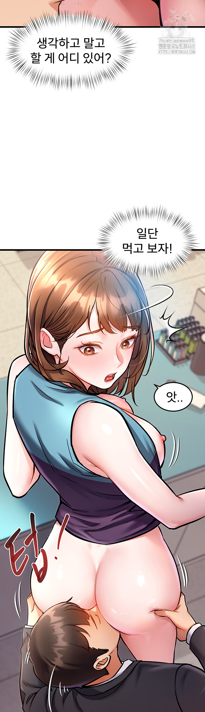 A Theme For Every Building Raw - Chapter 4 Page 18