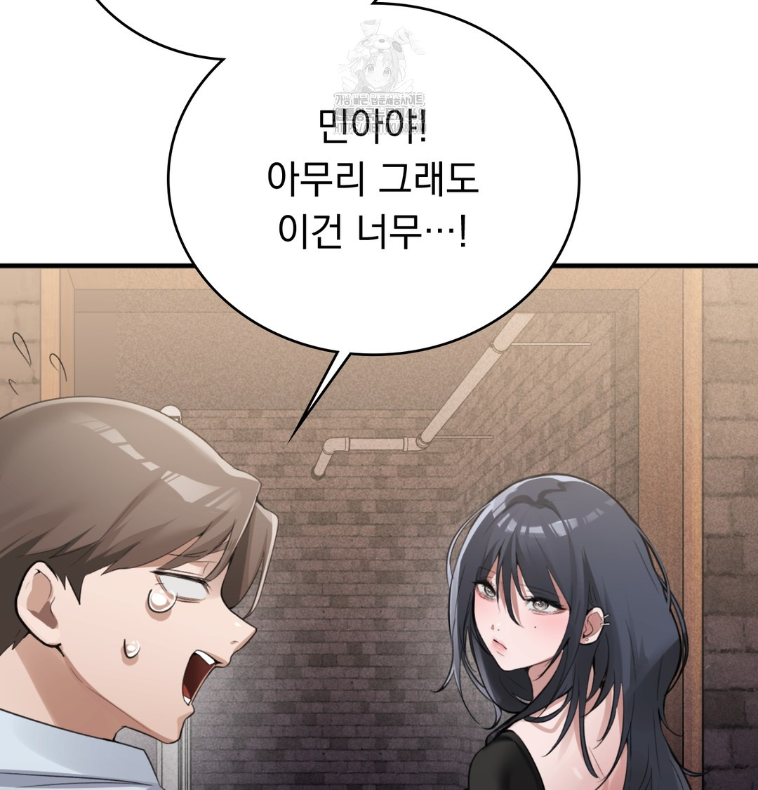 PC Room Girl Raw - Chapter 8 Page 65