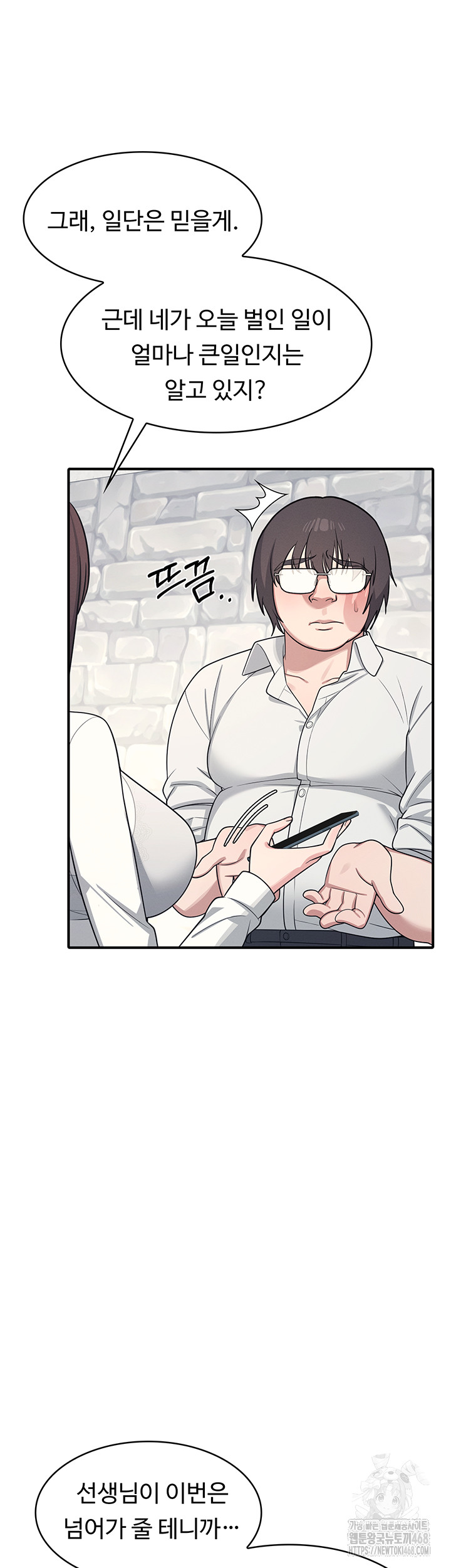 Teacher Yunji Raw - Chapter 5 Page 56