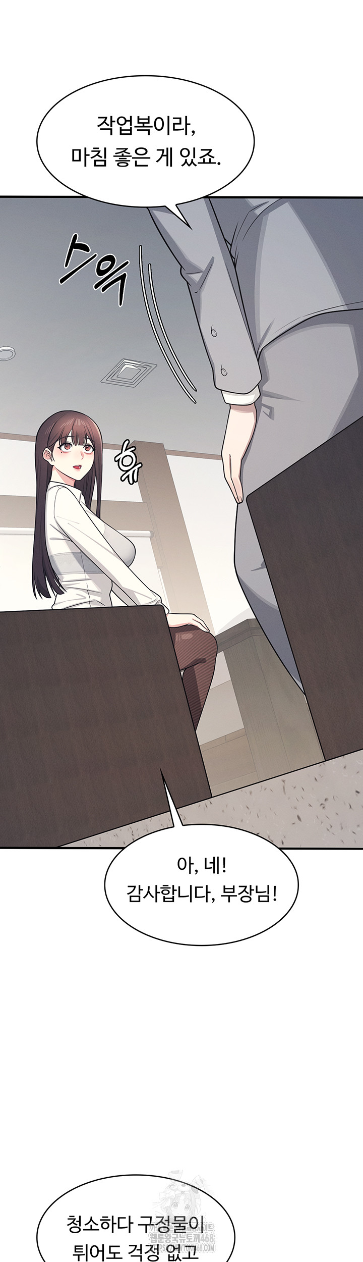 Teacher Yunji Raw - Chapter 5 Page 70