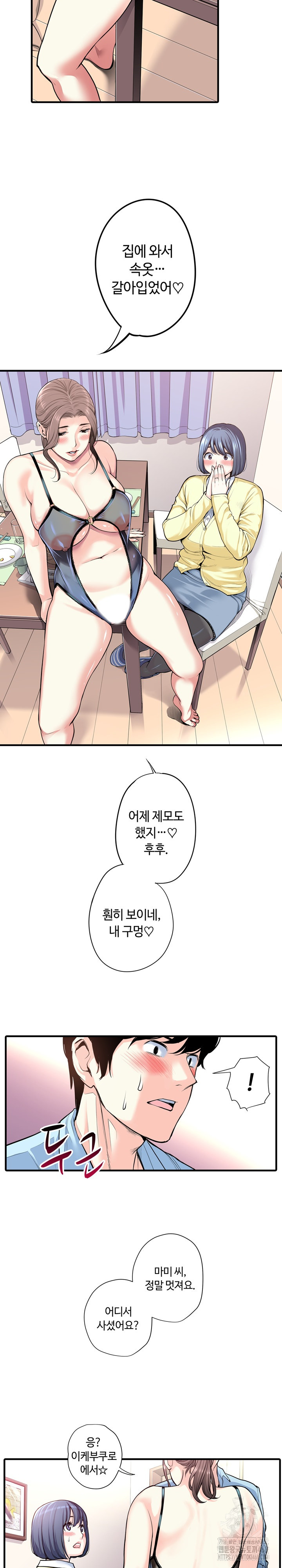 The Married Woman in The Neighborhood Association Was Very Lewd Raw - Chapter 19 Page 9