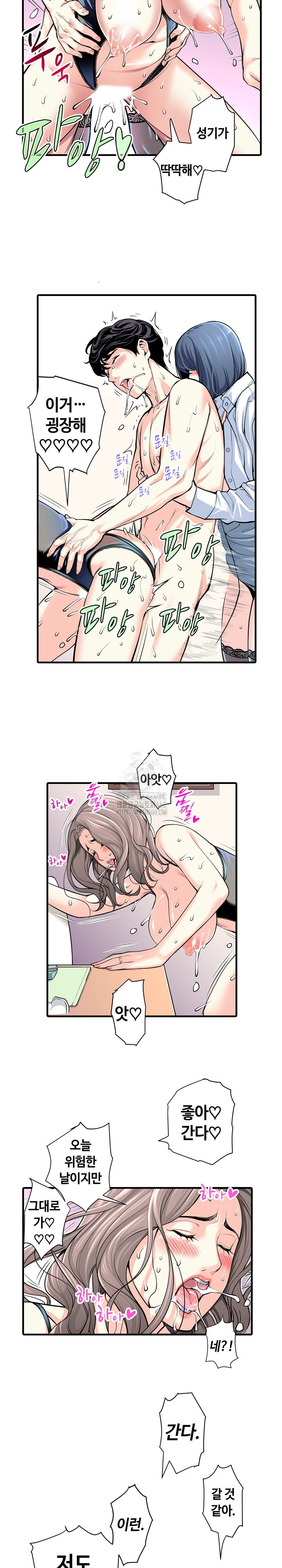 The Married Woman in The Neighborhood Association Was Very Lewd Raw - Chapter 21 Page 8