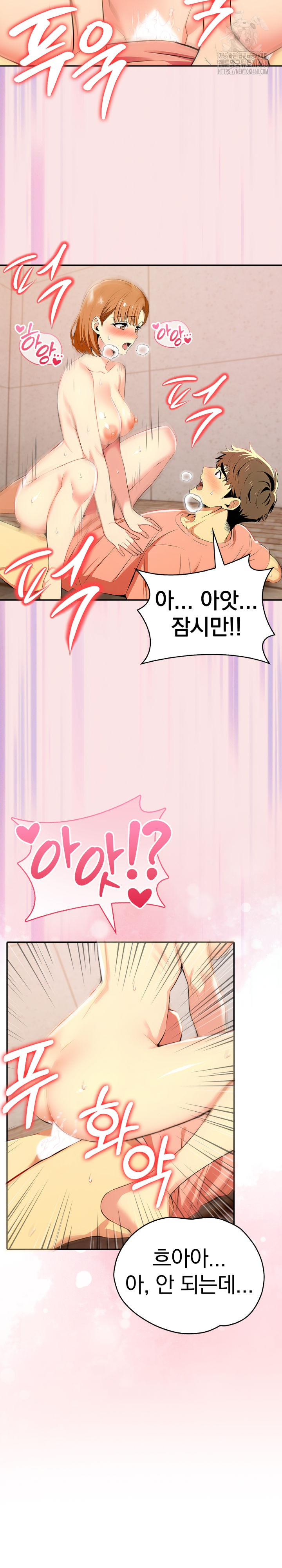 A Married Woman's High-Paying Part-Time Job Raw - Chapter 7 Page 10