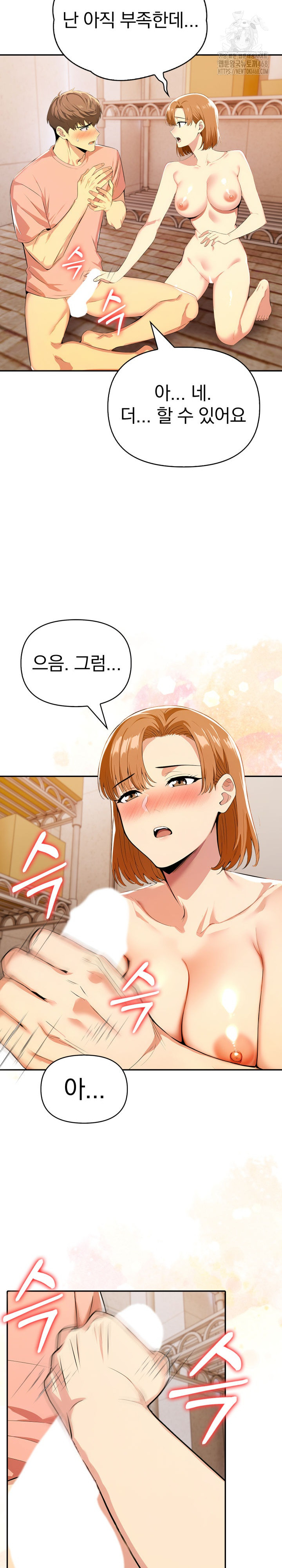 A Married Woman's High-Paying Part-Time Job Raw - Chapter 7 Page 12