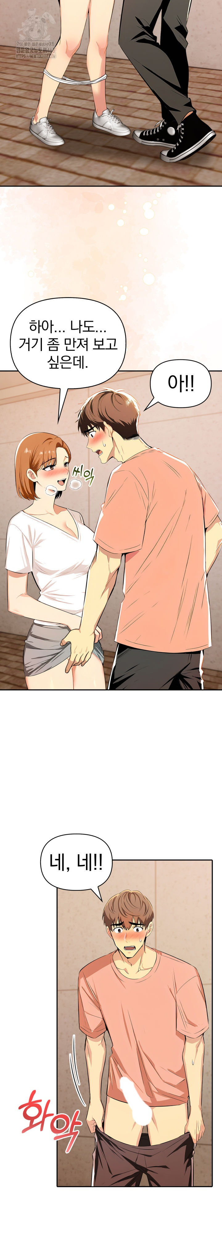 A Married Woman's High-Paying Part-Time Job Raw - Chapter 7 Page 4