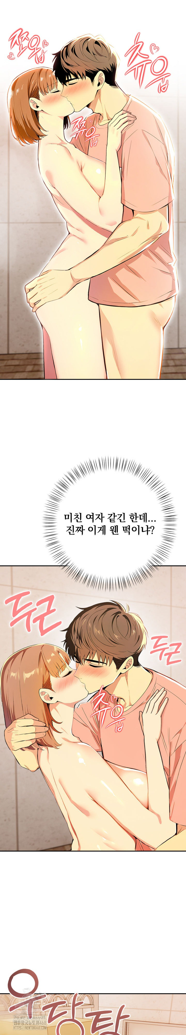 A Married Woman's High-Paying Part-Time Job Raw - Chapter 7 Page 7