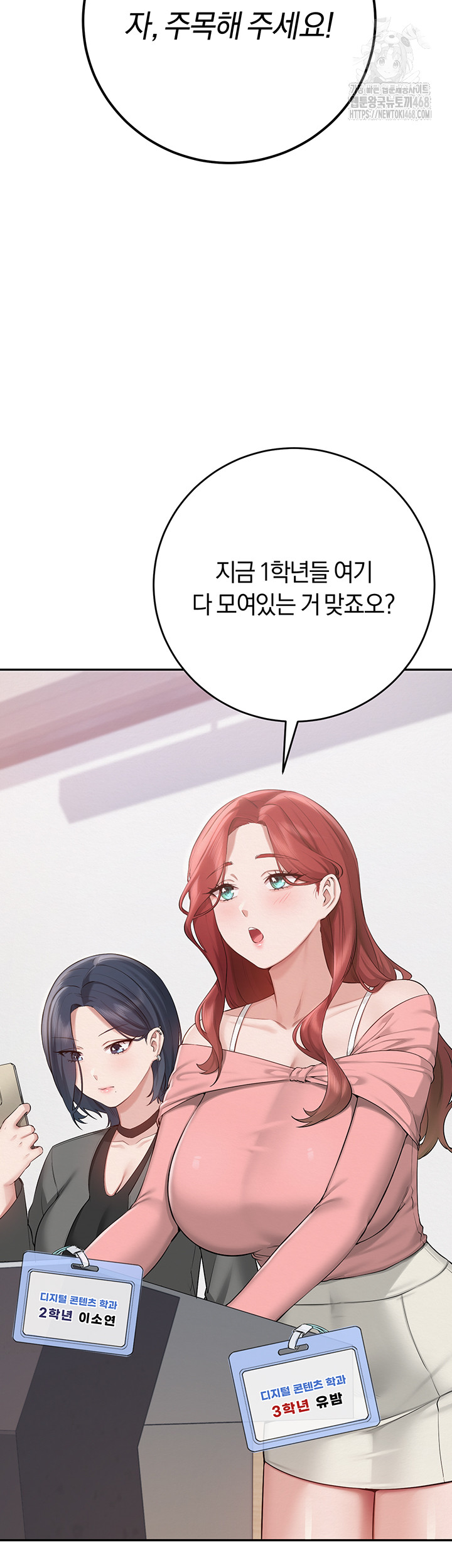 My Lewd College Friends Raw - Chapter 7 Page 40