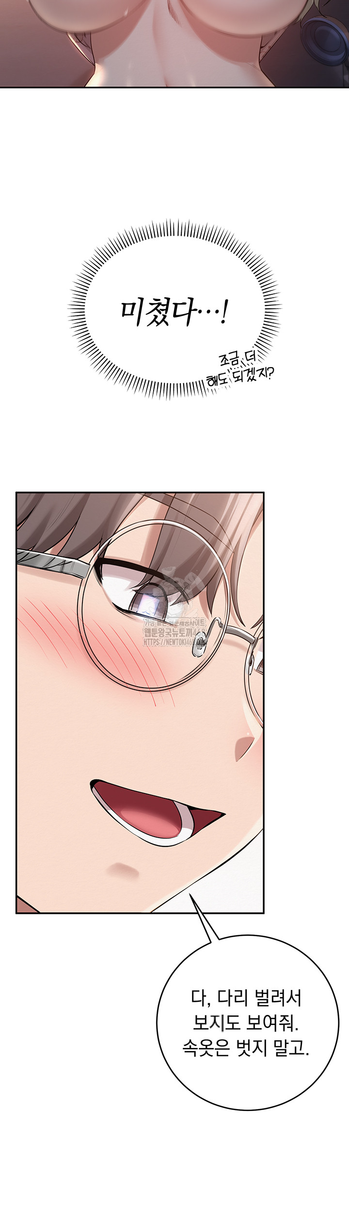 My Lewd College Friends Raw - Chapter 8 Page 56
