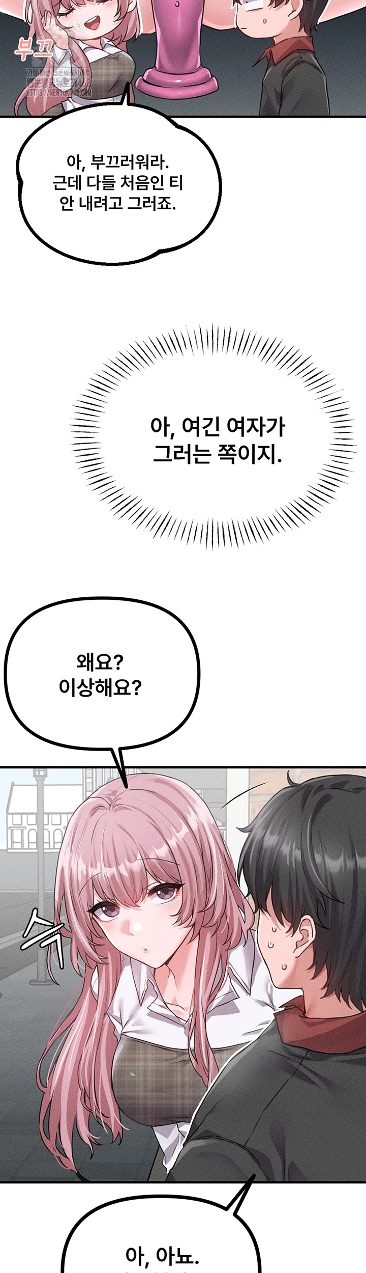 The Reincarnated Man Raw - Chapter 14 Page 21