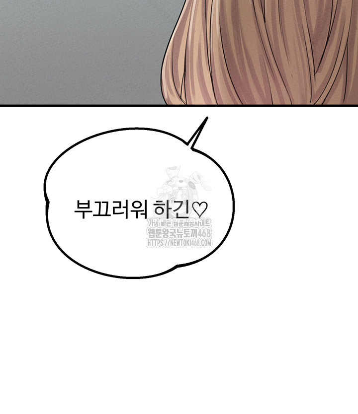 The Reincarnated Man Raw - Chapter 7 Page 39